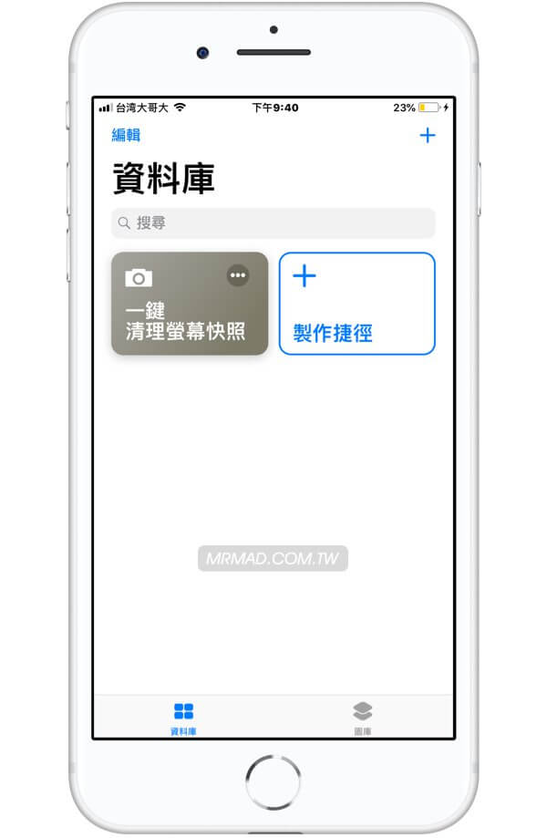 快速清理屏幕截图步骤一