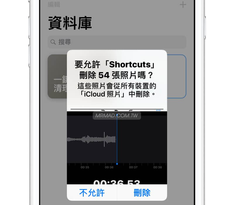 确认删除提示