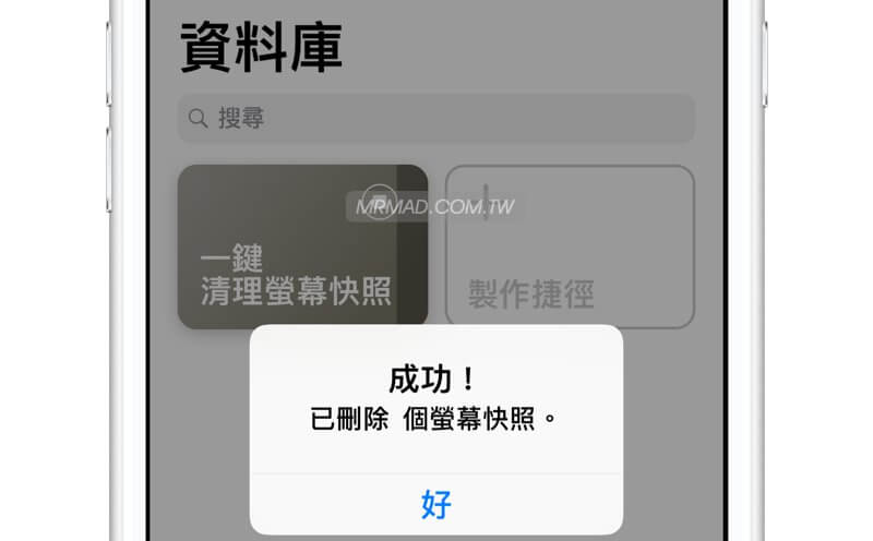 操作完成确认
