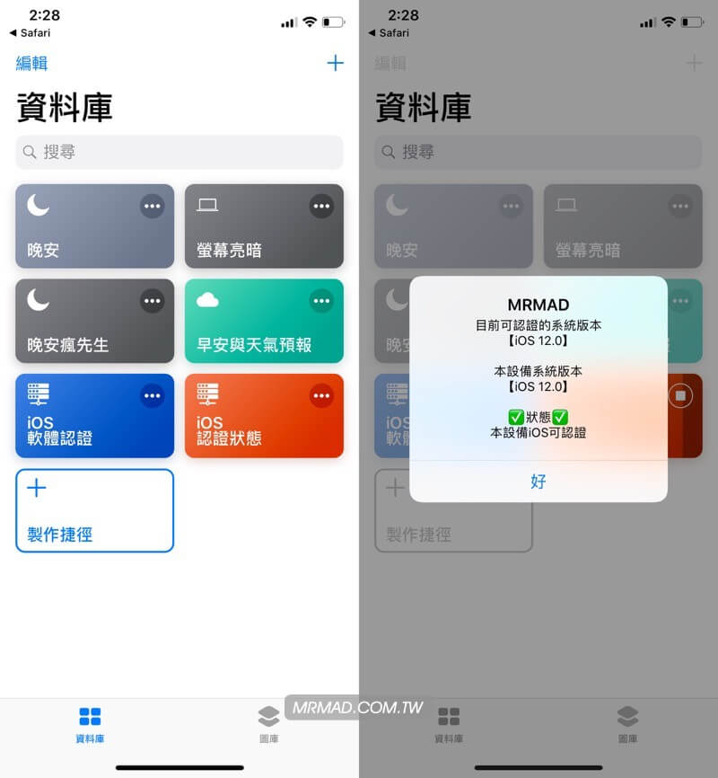 检测iOS验证状态