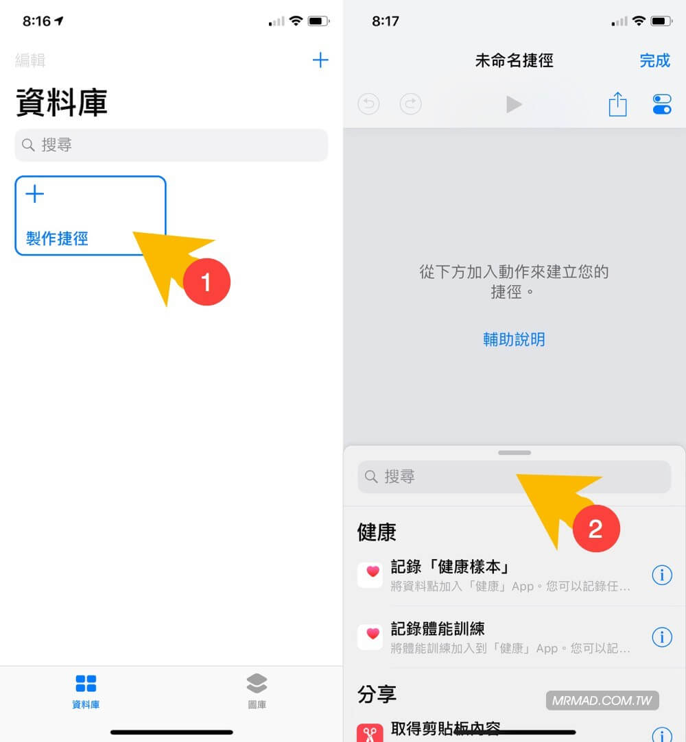 入门技巧：晚安睡觉自动化流程1
