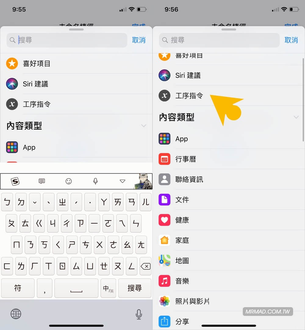 入门技巧：晚安睡觉自动化流程2