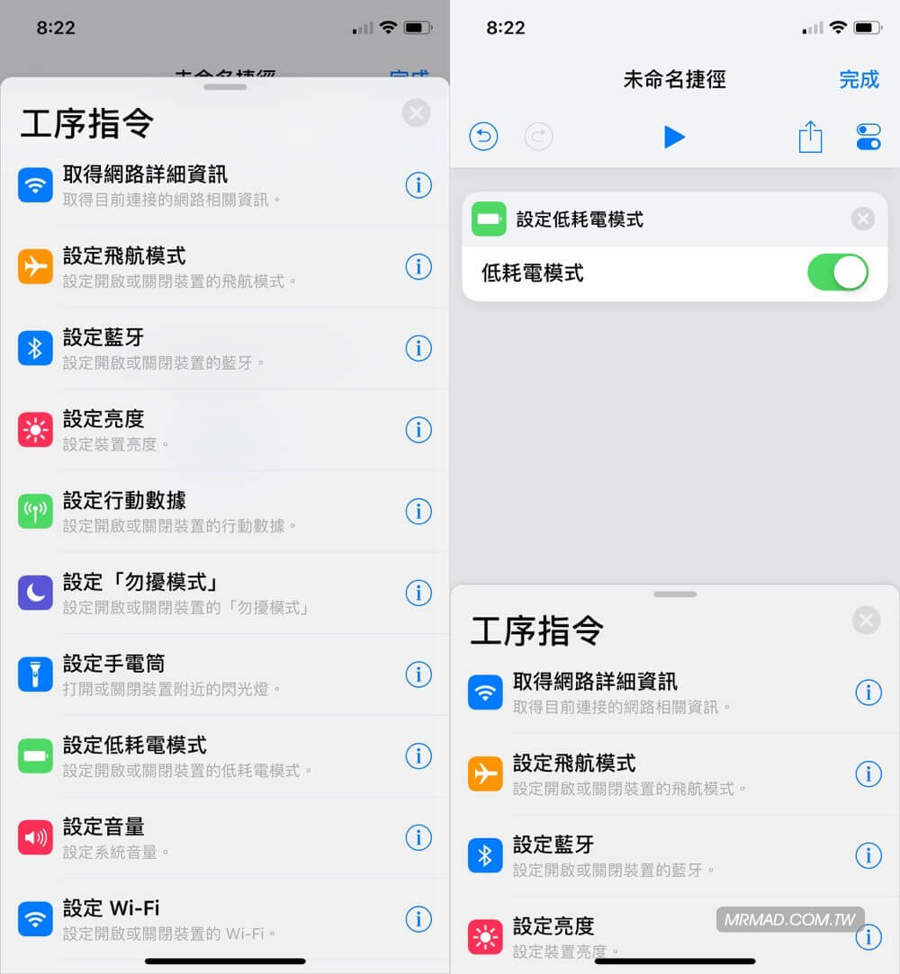 入门技巧：晚安睡觉自动化流程3