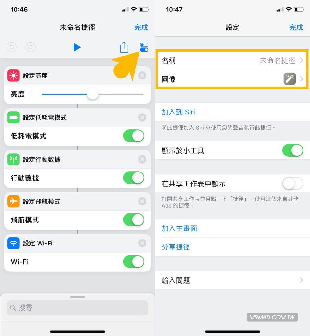 入门技巧：晚安睡觉自动化流程4