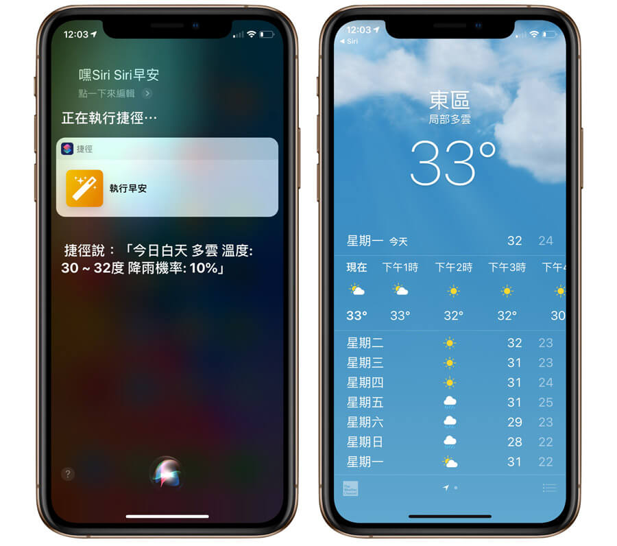 如何早上起床顺便报天气状态