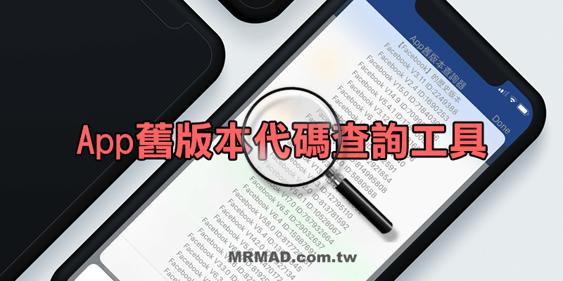 Workflow教程：无需电脑轻松一键获取所有APP旧版本ID方法