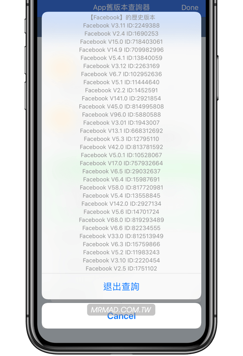 Workflow教程：无需电脑轻松一键获取所有APP旧版本ID方法