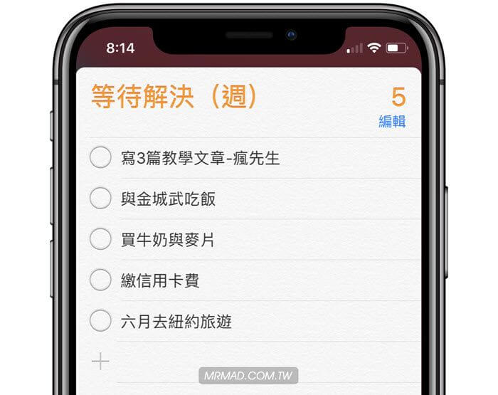 提醒事项导入效果