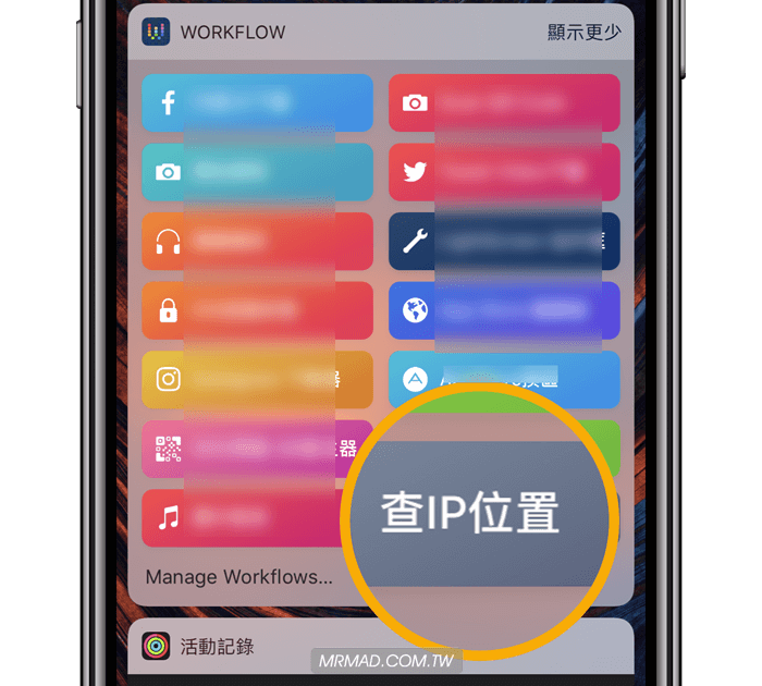 查IP位置界面