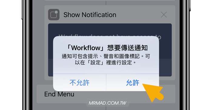 通知设置界面