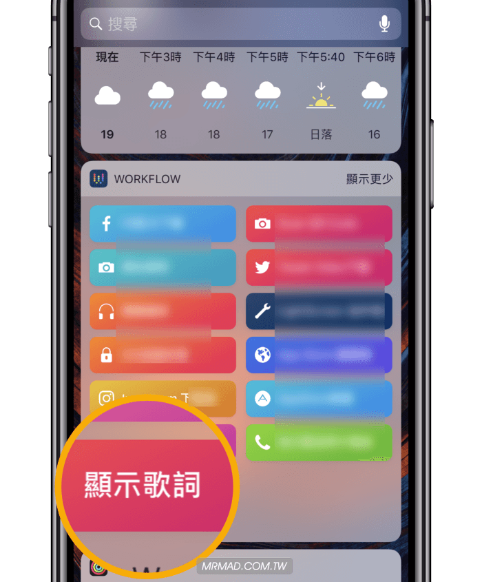 控制中心显示歌词