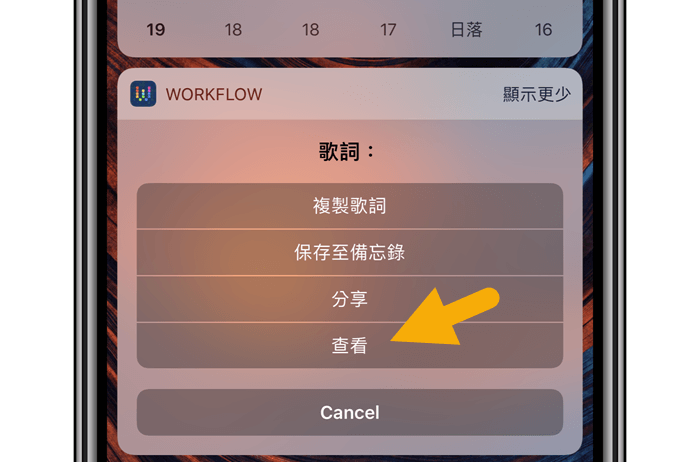 歌词显示界面