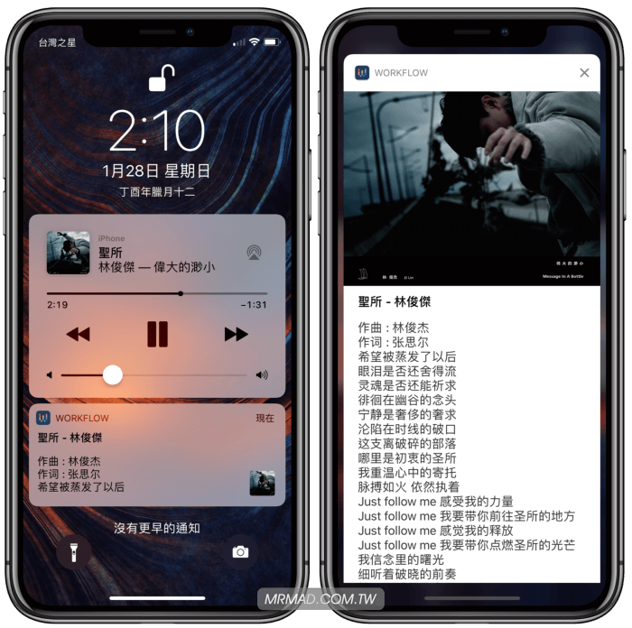 无需手动输入歌词，实时显示iOS播放歌曲的完整歌词指南