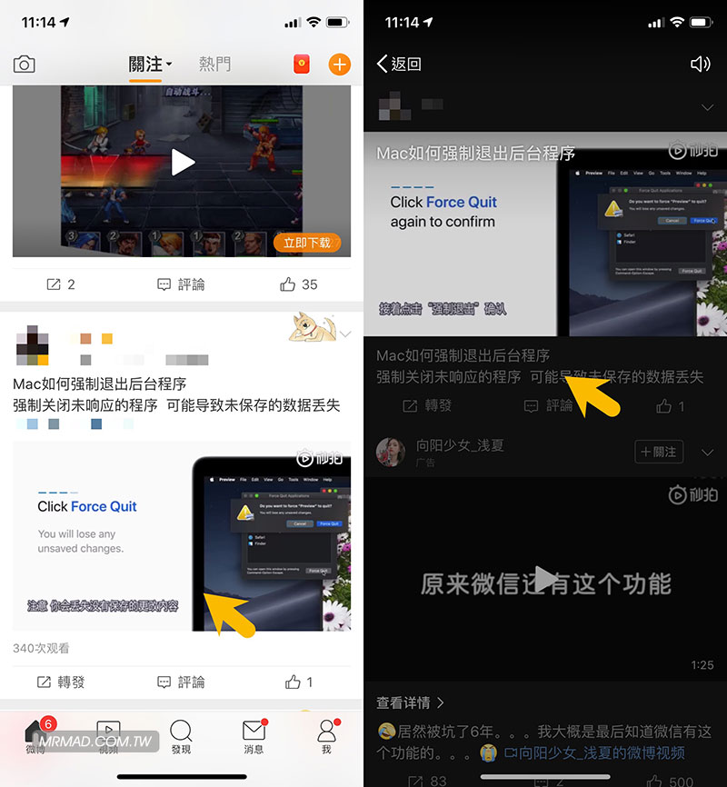 weibo 下载 2019 1