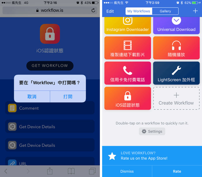 workflow iOS ipsw 1