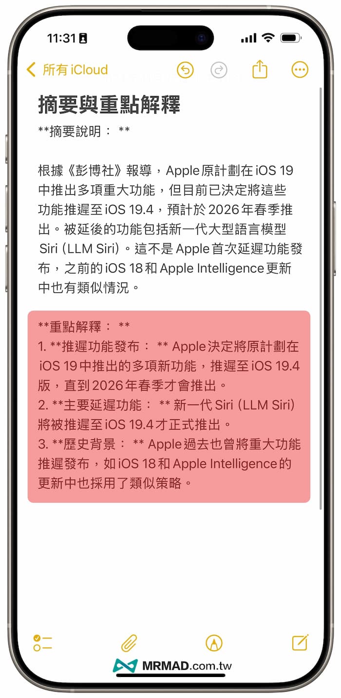 免费AI改写工具捷径脚本分享：旧iPhone畅享中文写作新体验