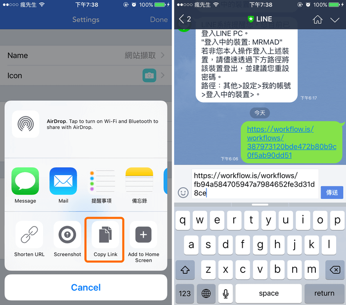 全面解析：iPhone/iPad必备的自动化脚本神器「Workflow」教程