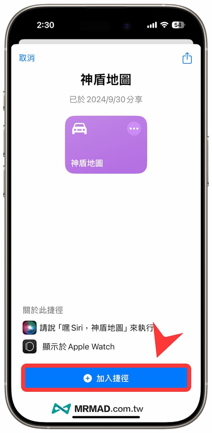 神盾地图快捷脚本：一键实现Google Maps与神盾测速同步启动