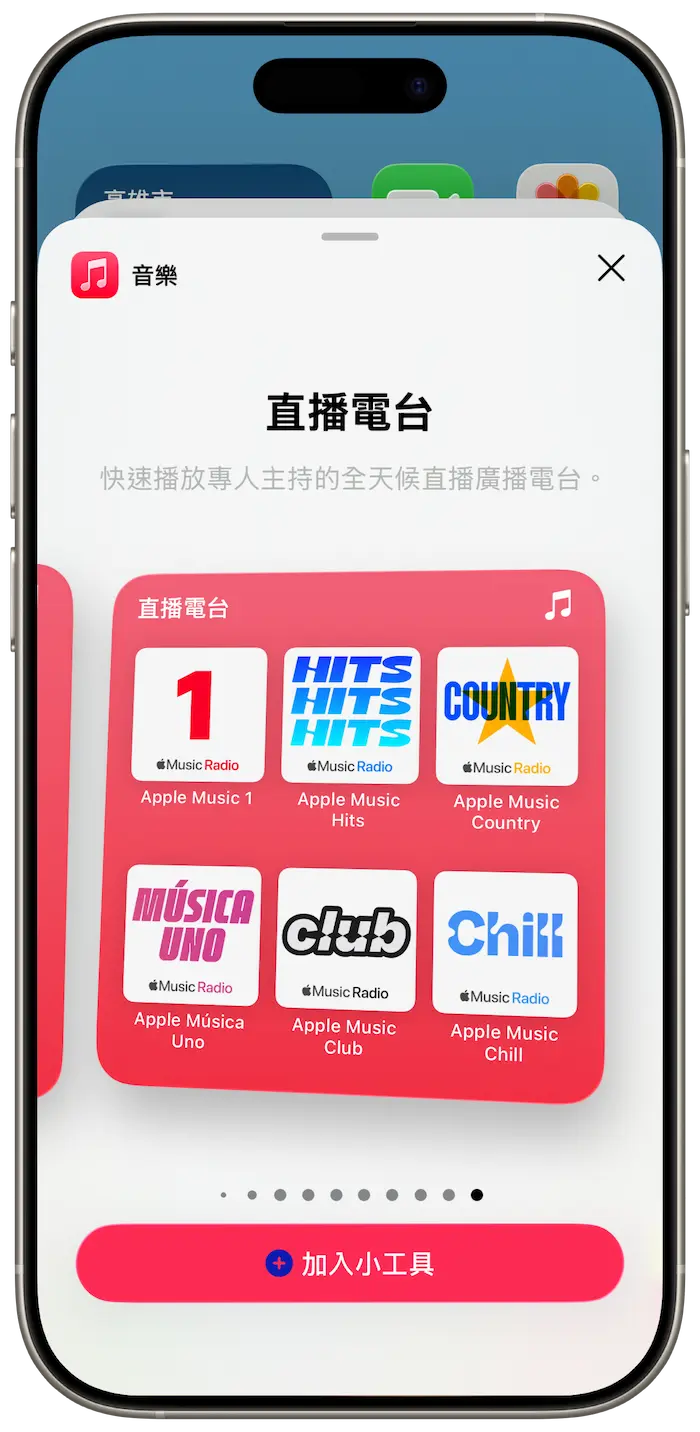 Apple Music直播电台小工具