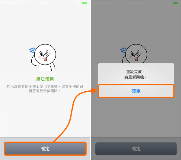 确认界面