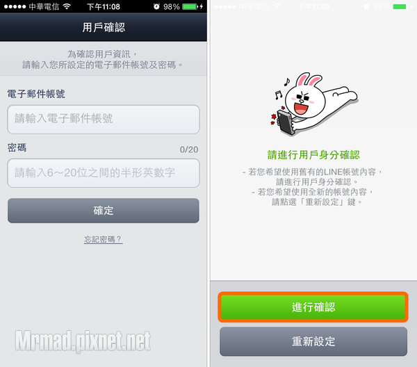 账号验证