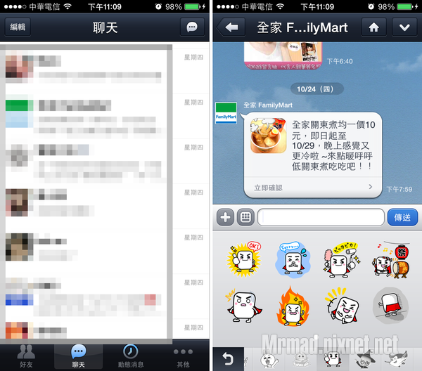 无需越狱轻松备份还原新版LINE聊天记录与表情包技巧