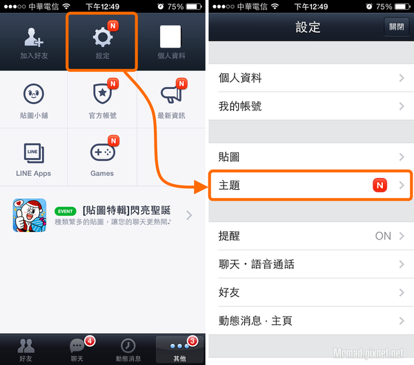 LINE新版本发布：优化iOS风格界面，增强贴图分类与搜索能力