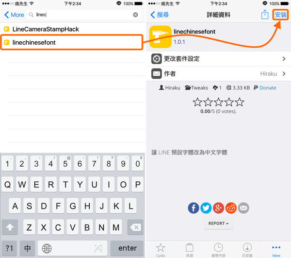 完美解决LINE字体显示异常及中文字体缺失问题
