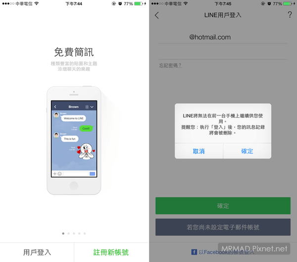 登录提示