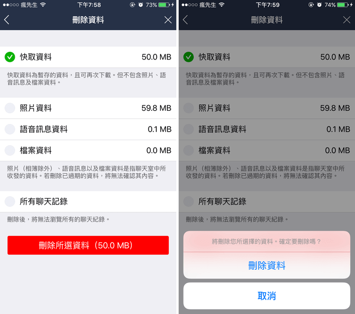 line-delete-cached-2