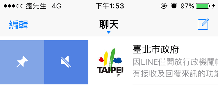 line-icloud-backup-3