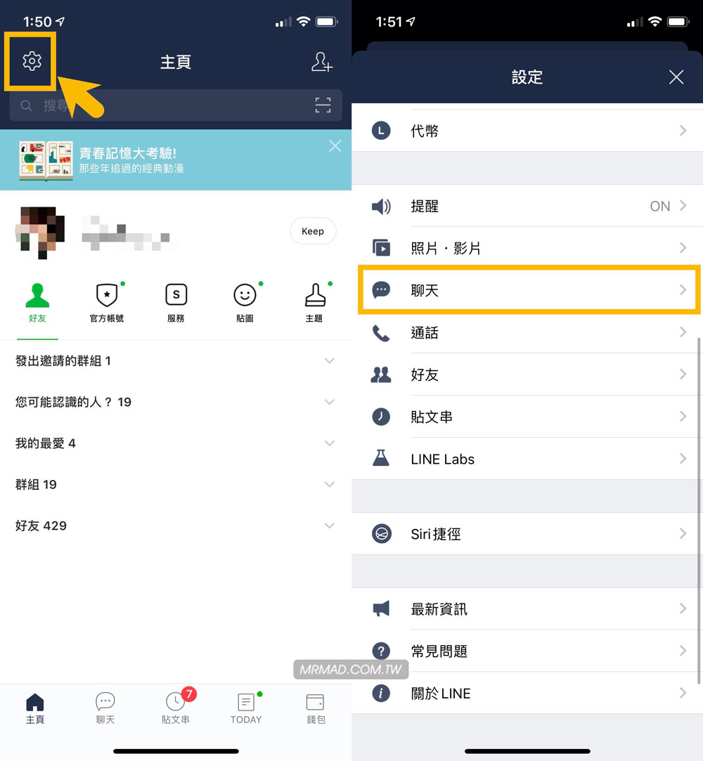 利用LINE优化存储空间：清除缓存提升教学效率