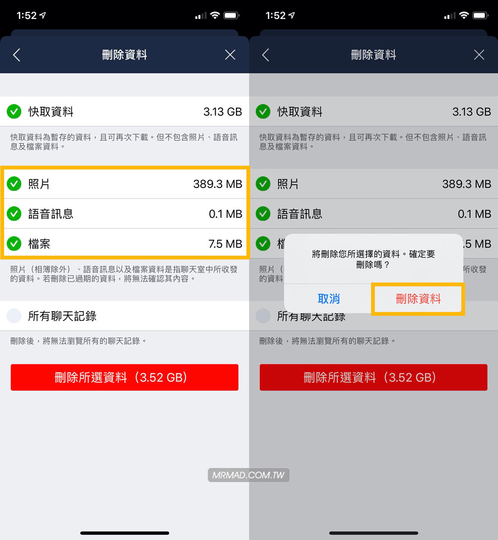 一并删除多媒体资讯