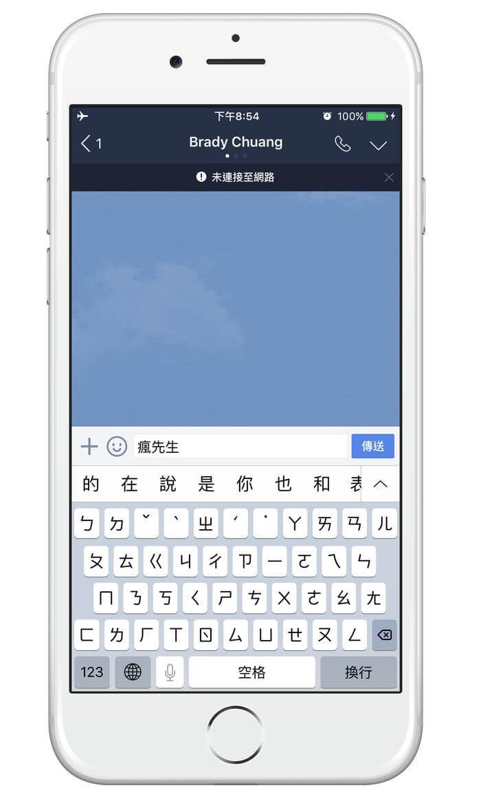 line-app-flashback-2