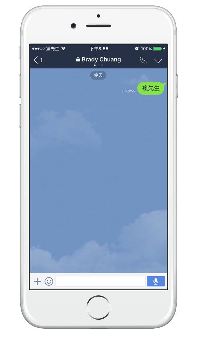 line-app-flashback-4