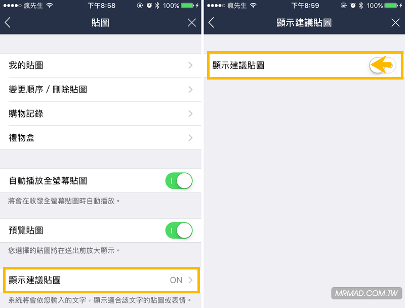 建议贴图关闭设置界面