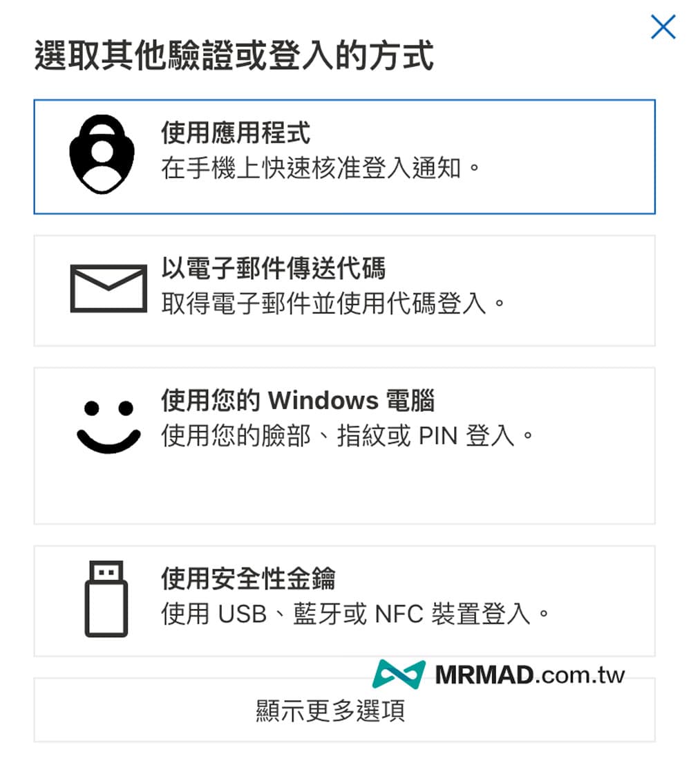 配置双重验证设备