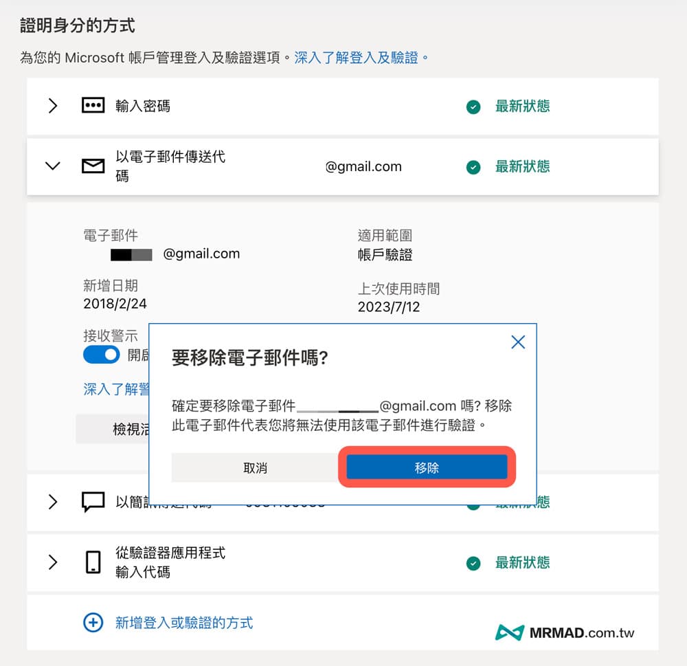 微软账户频繁验证码弹出？教你三招快速解决账号被盗问题