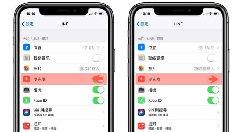四招解決LINE通話時麥克風故障，顯示T119錯誤訊息的方法2
