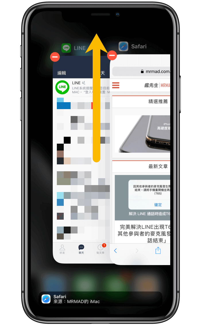 四招解決LINE通話時麥克風故障，顯示T119錯誤訊息的方法3