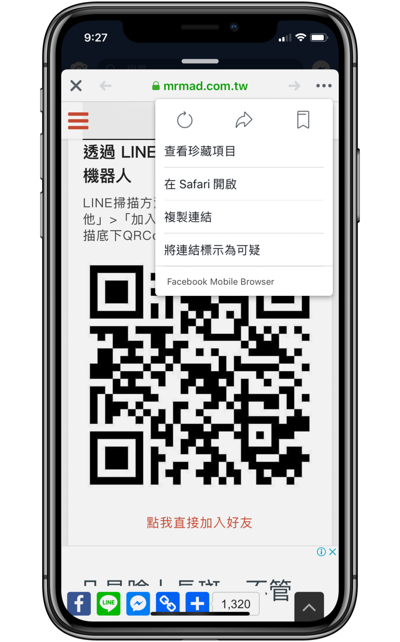 切换到Safari浏览器进行二维码扫描