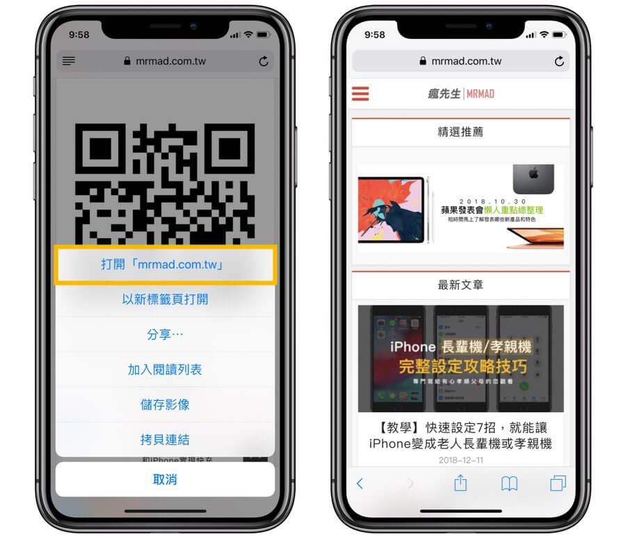 网站链接二维码