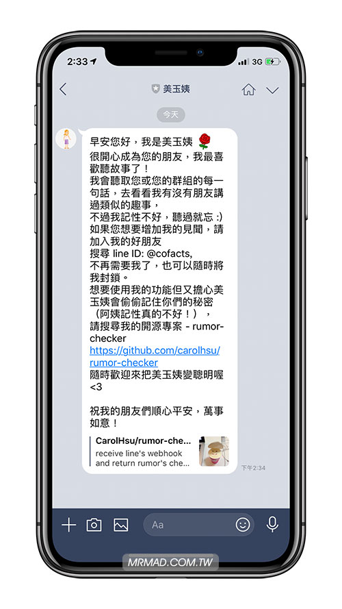转发消息给美玉姨