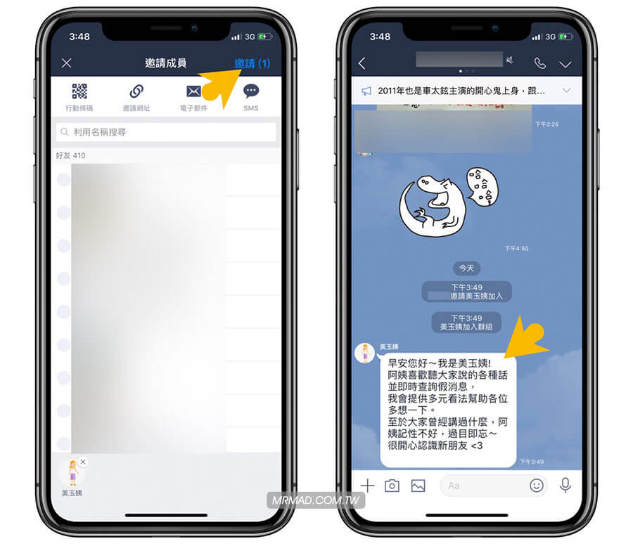 加入群组的操作