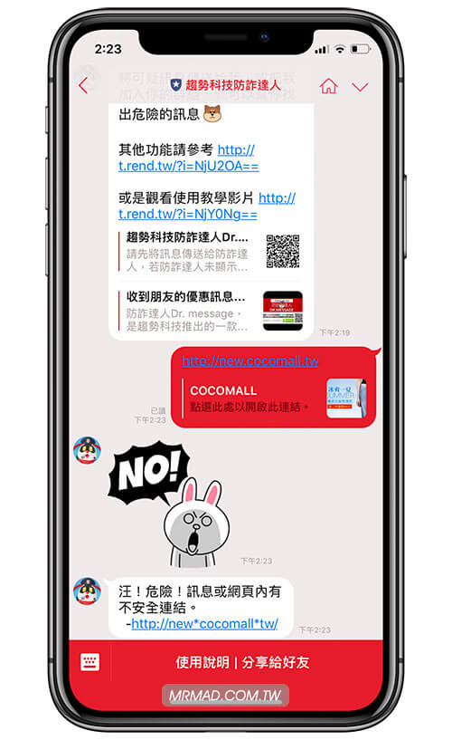 辨识诈骗网页或网址教学1