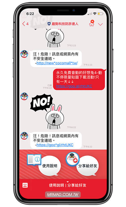 辨识诈骗网页或网址教学2