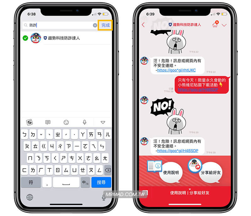 辨识诈骗网页或网址教学4