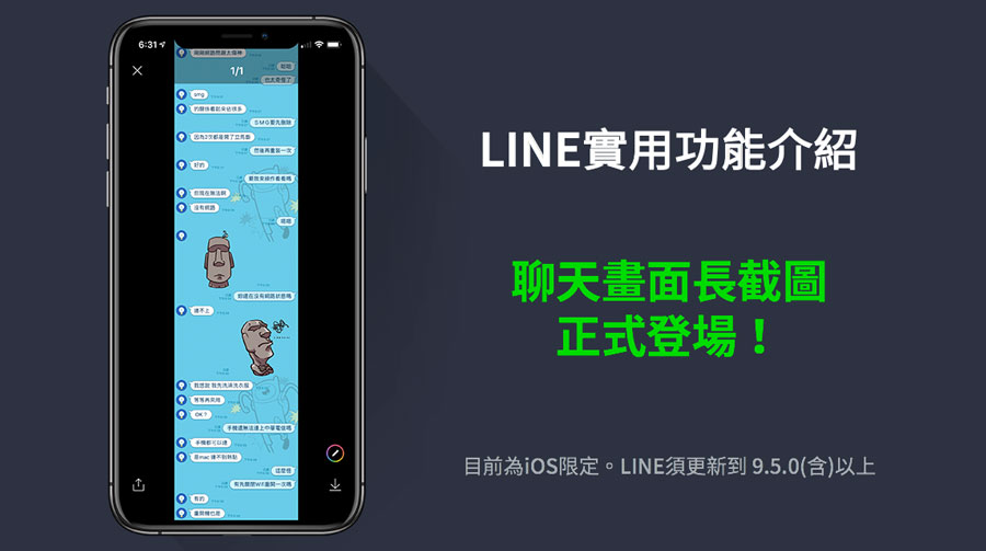 LINE贴图DIY指南：多样化个性文字贴图的创意轻松做