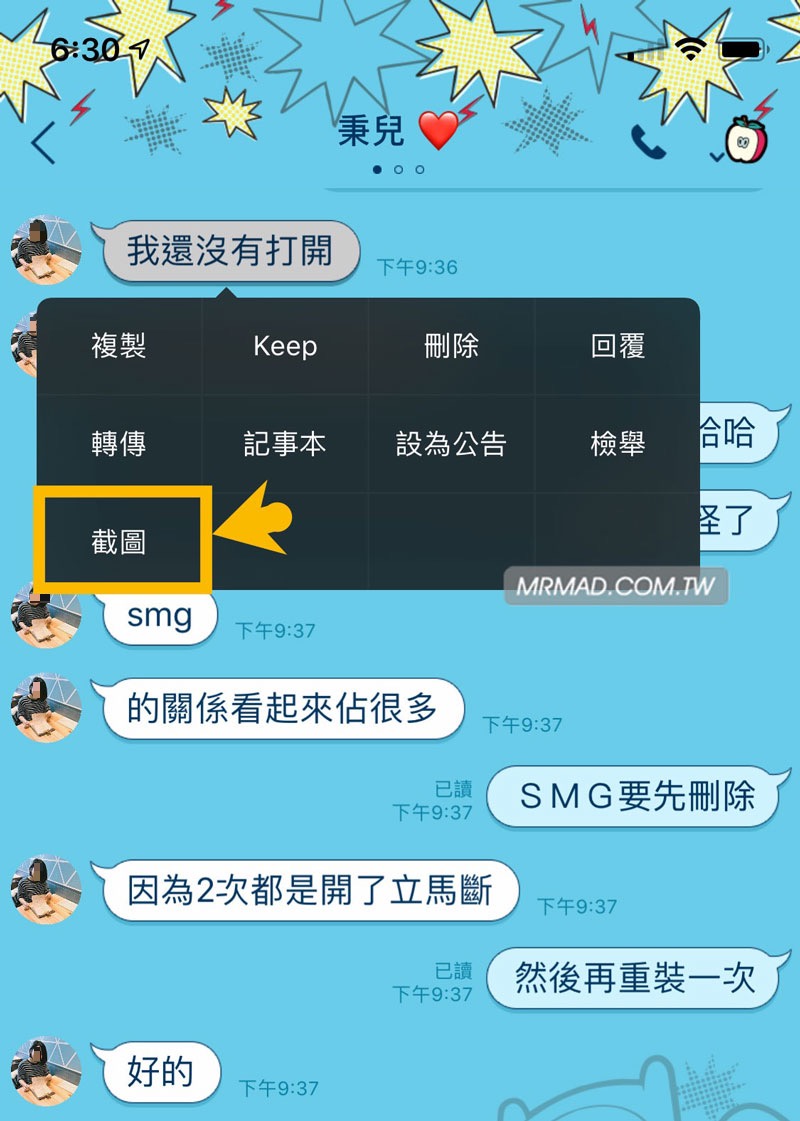 line long screenshot 1a