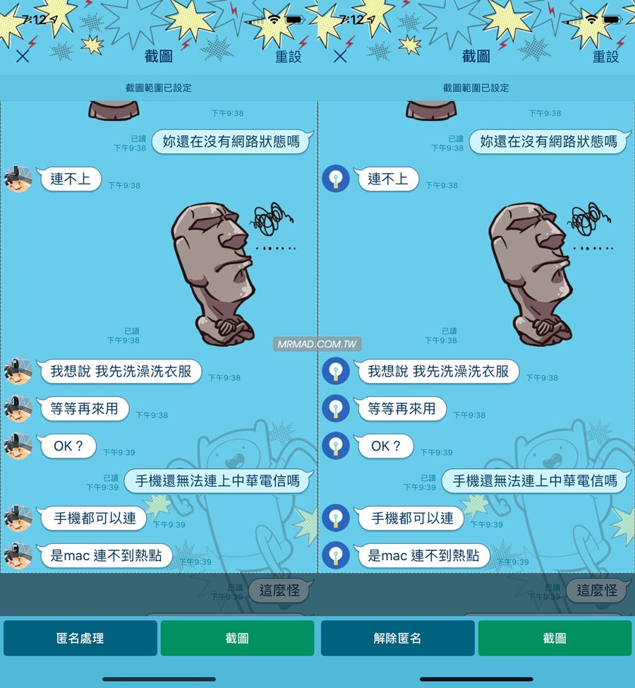 line long screenshot 3a